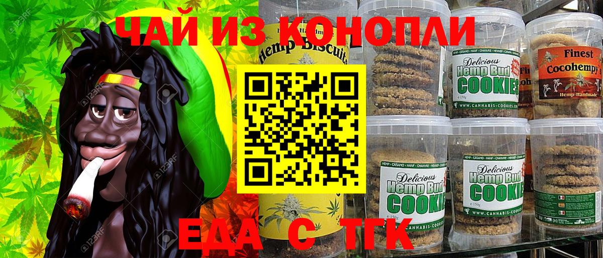 Cannafood конопля Тулун