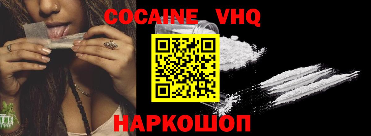 Cocaine Эквадор Тулун