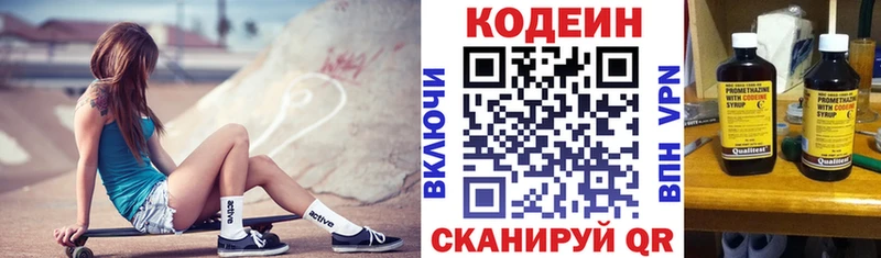 Кодеиновый сироп Lean Purple Drank  Тулун 