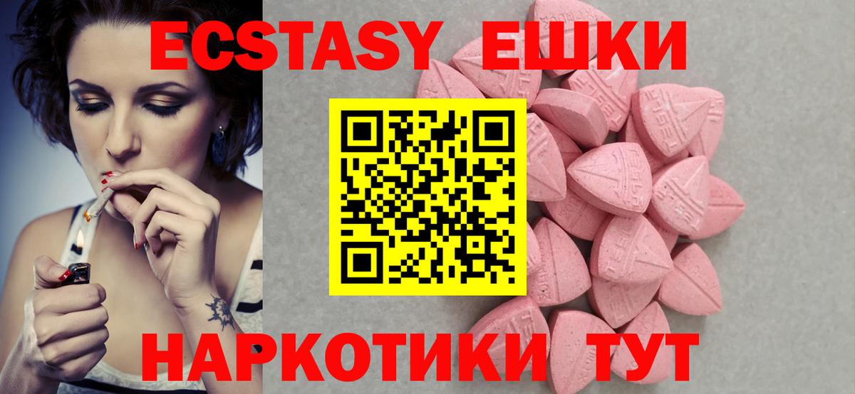 Ecstasy  Вход с VPN  Тулун  Ecstasy TESLA  ЭКСТАЗИ Cube 