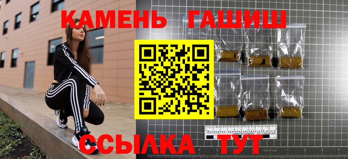 что такое наркотик  Вход с VPN  Тулун  ГАШ 40% ТГК  Гашиш гашик 