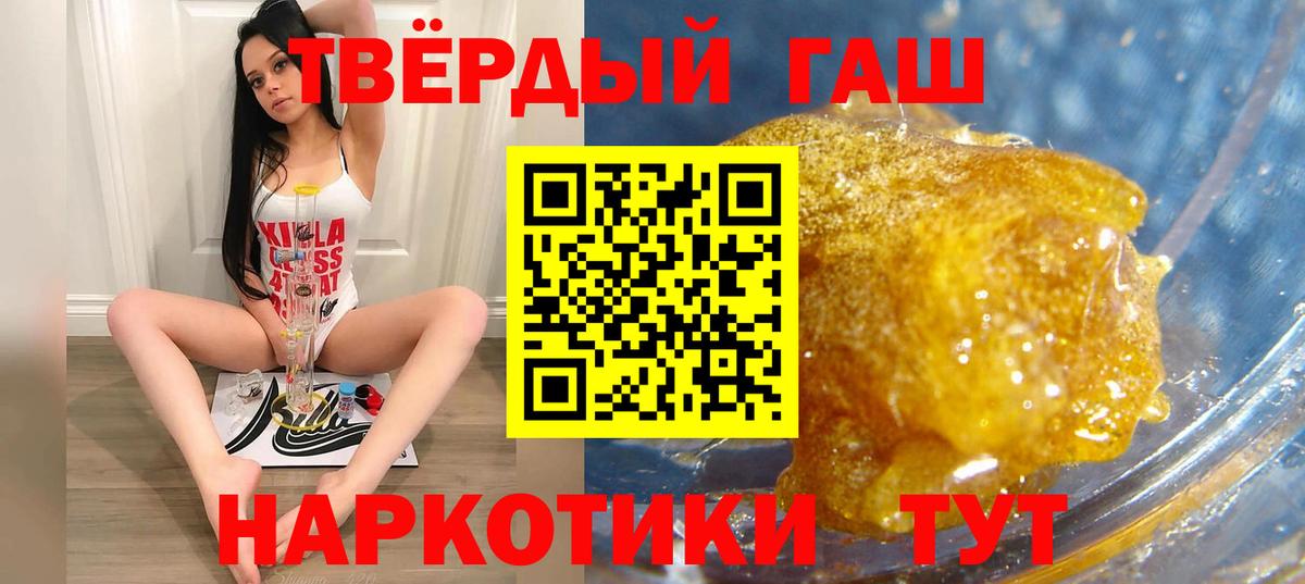 КОКАИН  A PVP  Меф  АМФ  МДМА  Хэш  Ешки  COCAIN  Вход с VPN  Тулун  Каннабис  Каннабис 