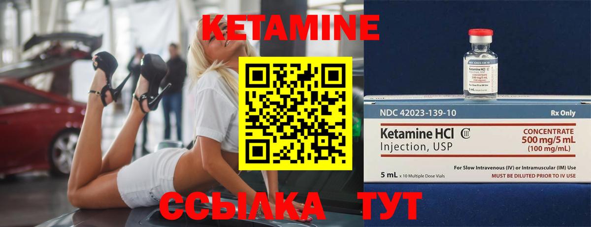 КЕТАМИН VHQ  сайты даркнета формула  kraken рабочий сайт  КЕТАМИН VHQ  Тулун  Вход с VPN 