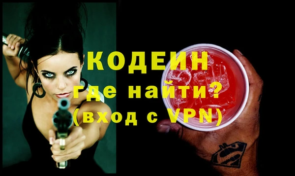 первитин Осинники