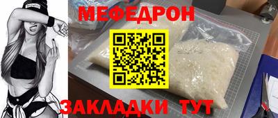 мефедрон мука Гагарин