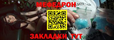 мефедрон мука Гагарин