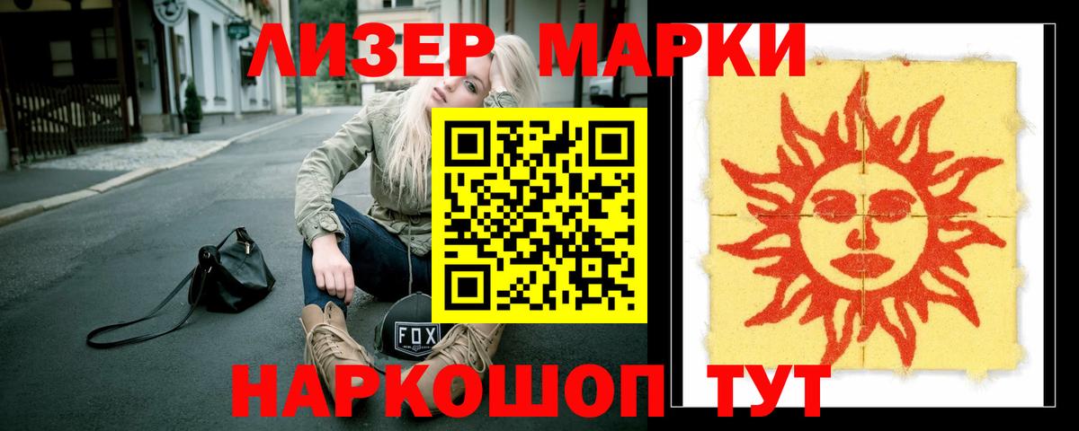 ЛСД экстази кислота Тулун
