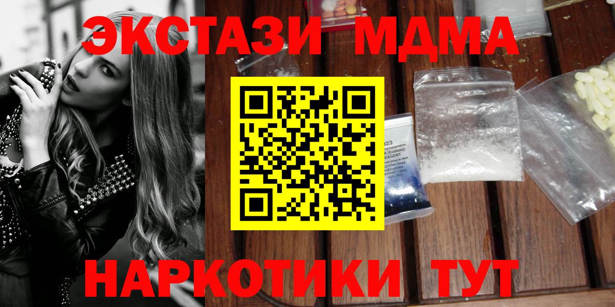 Тулун  МДМА  Вход с VPN  МДМА молли 