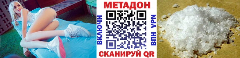 Метадон VHQ  закладки  Тулун 