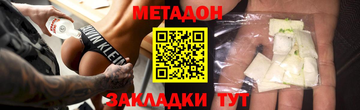 МЕТАДОН кристалл  Метадон кристалл  Тулун  Вход с VPN 
