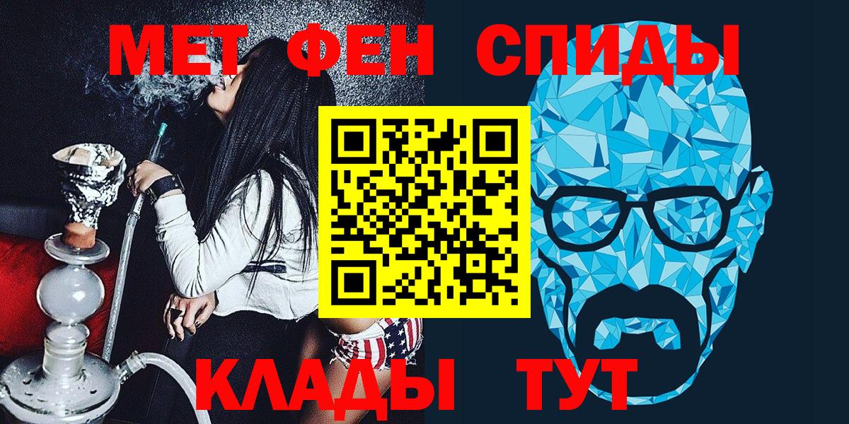 Первитин кристалл  Вход с VPN  Тулун  Первитин кристалл 