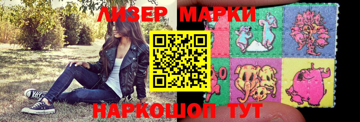 Марки NBOMe 1,8мг  Вход с VPN  Тулун 