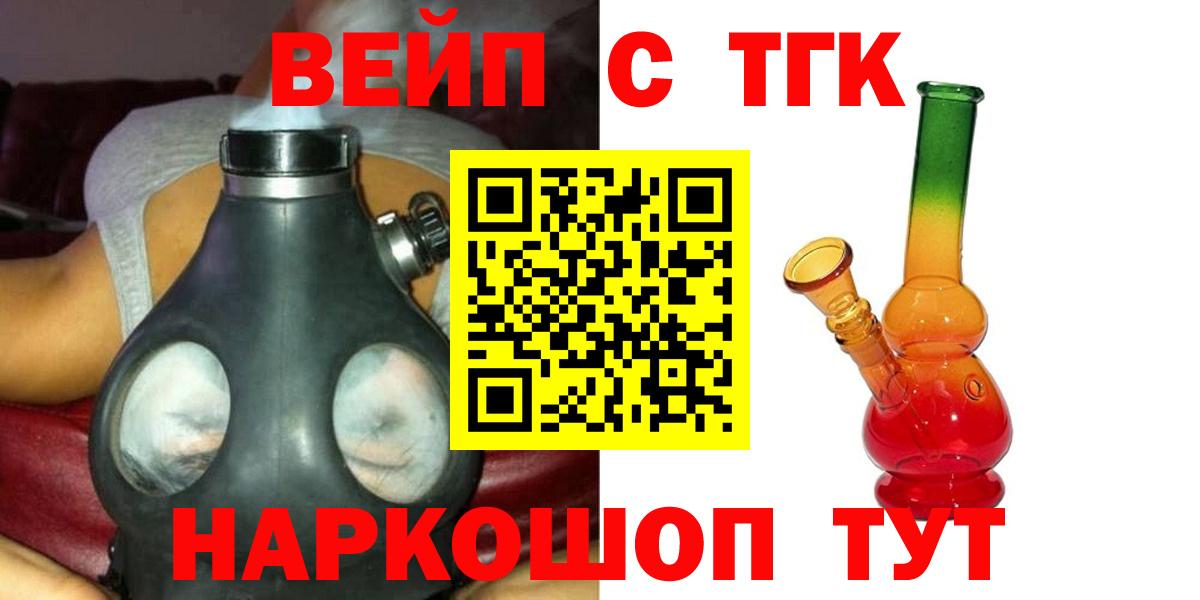 Тулун  купить наркотик  Вход с VPN  Дистиллят ТГК концентрат  ТГК вейп с тгк 