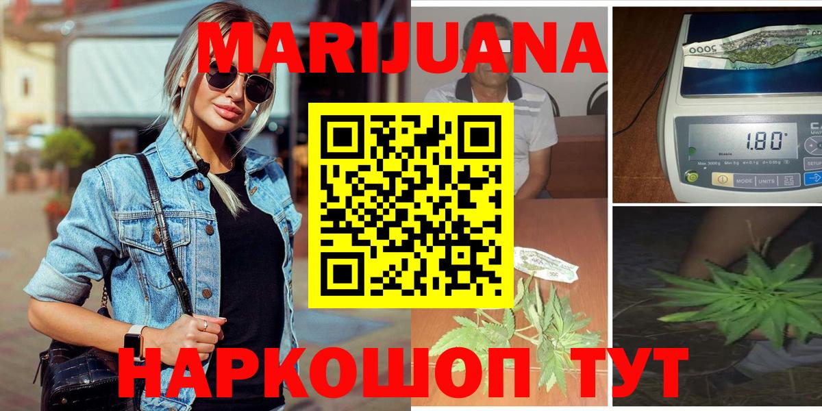 Марихуана THC 21% Тулун